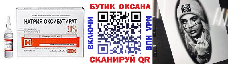 БУТИРАТ BDO  Старица 