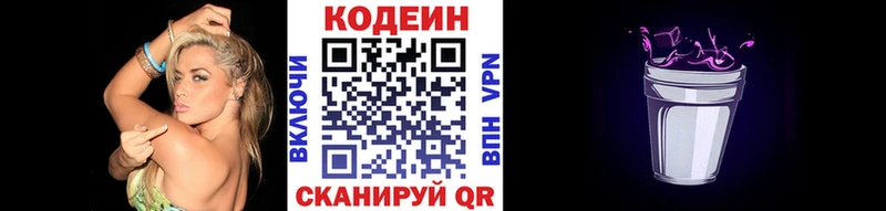 продажа наркотиков  Старица  Codein напиток Lean (лин) 