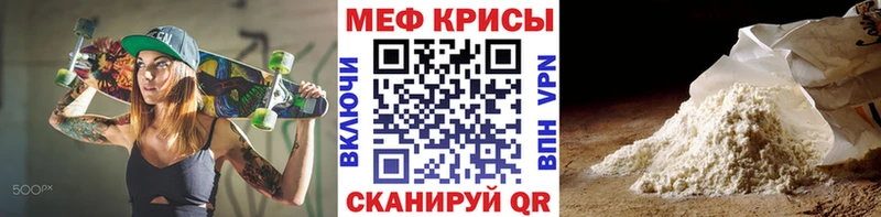 Мефедрон VHQ  Старица 