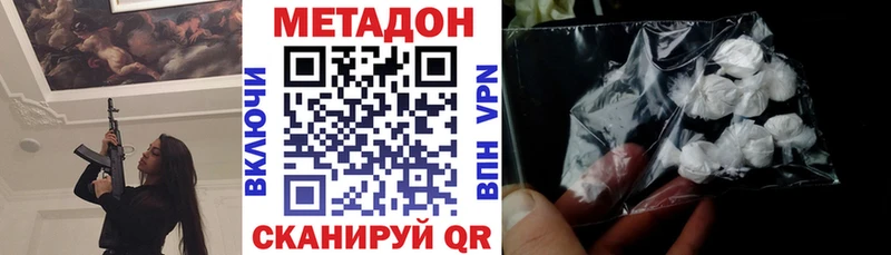 купить наркотик  Старица  МЕТАДОН VHQ 
